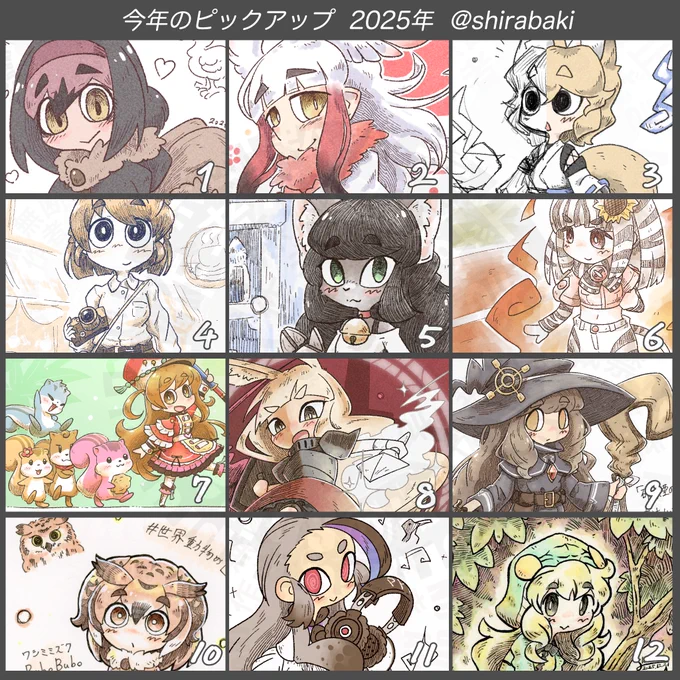 あと去年のピックアップまとめをしてなかったので今アップ 
