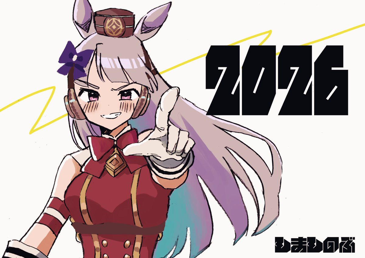 明けましておめでとうございます！ 今年もよろしくお願いいたします