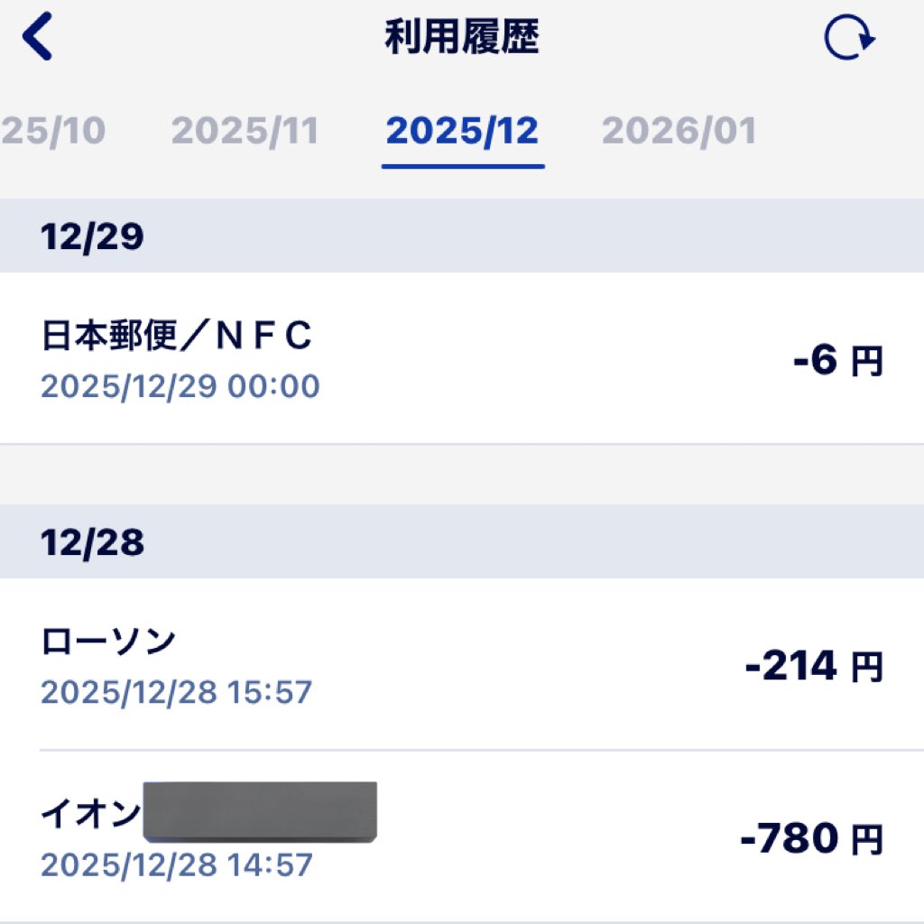 🦄ゆにこ🍏FIRE目指す ゆるふわポイ活民👛みん🎯投資💰キャッシュレス💳📱 tweet media