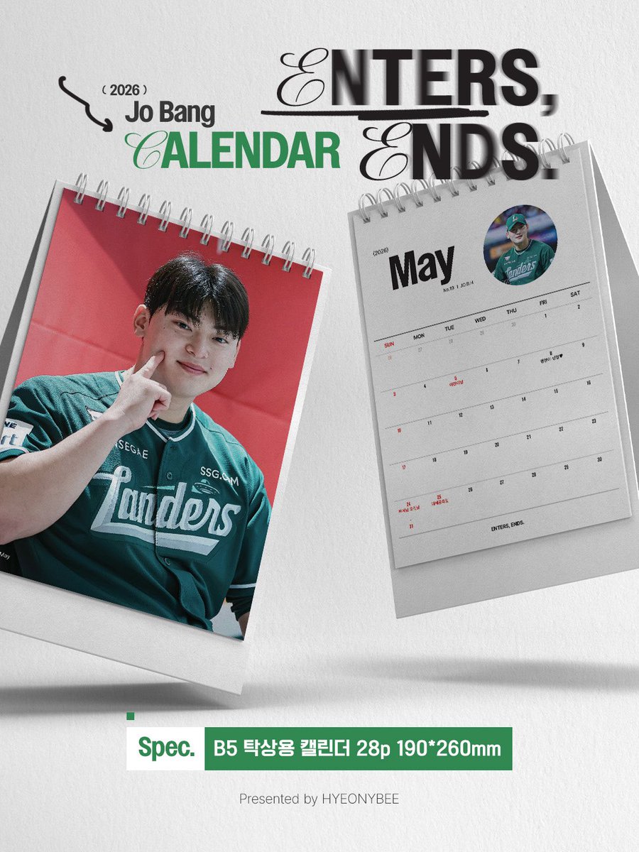 𝟐𝟎𝟐𝟔 𝐉𝐨 𝐁𝐚𝐧𝐠 𝐂𝐚𝐥𝐞𝐧𝐝𝐚𝐫 | 𝐄𝐧𝐭𝐞𝐫𝐬, 𝐄𝐧𝐝𝐬.

안녕하세요, 혀니비입니다
2026년 붉은말의 해를 맞이하여 조병현 선수의 선전을 기원하며 RT를 해주신 1분께 조병현 선수의 달력을 드리겠습니다
새해 복 많이 받으세요!

#조병현 #SSG랜더스 #hyeonybee_조병현