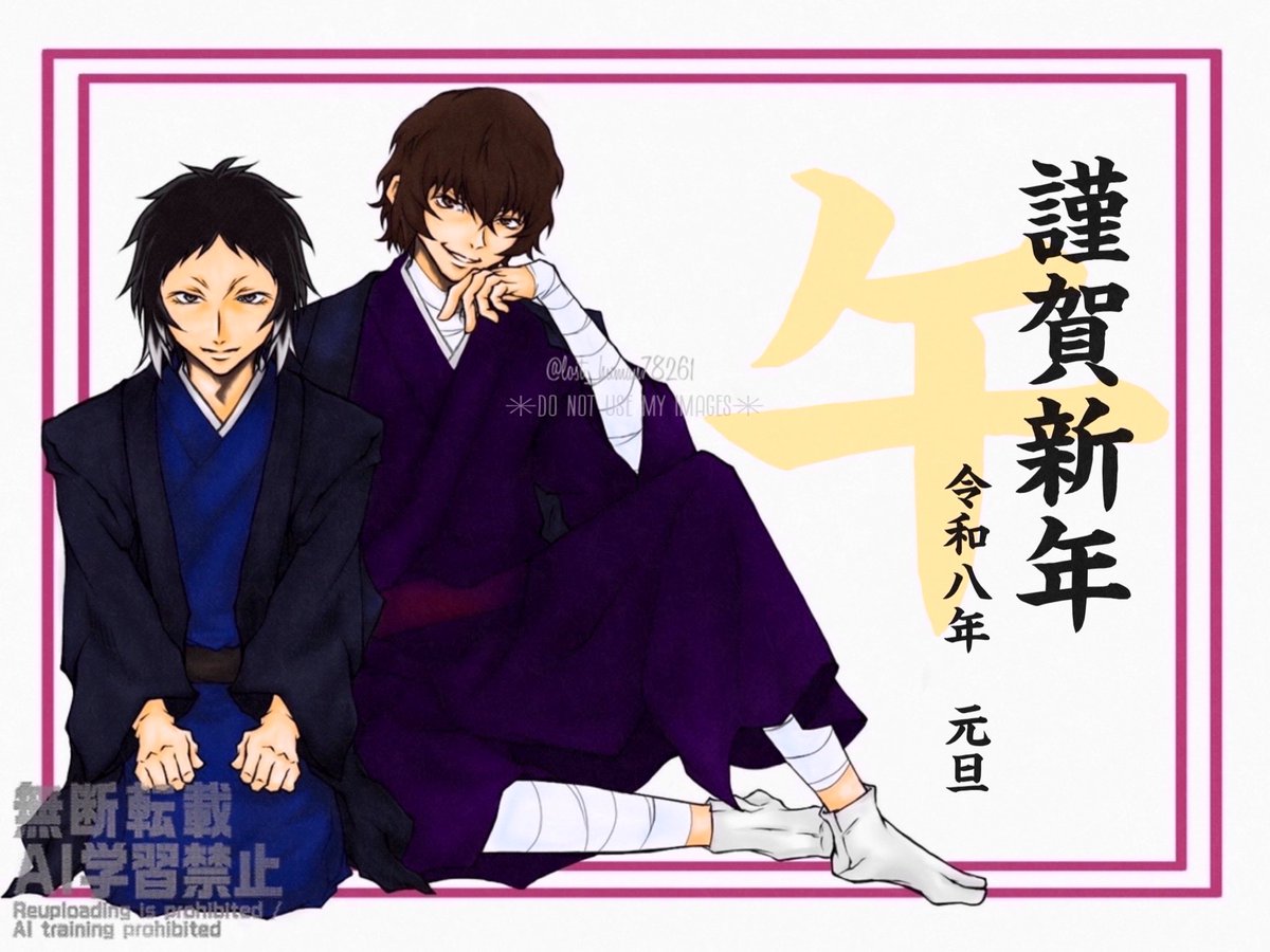 皆さまにとって良き一年となりますように(*ᴗ͈ˬᴗ͈)
太芥に幸あれ〜✧(ఇ˃́⌔˂̀ಣ)✧
