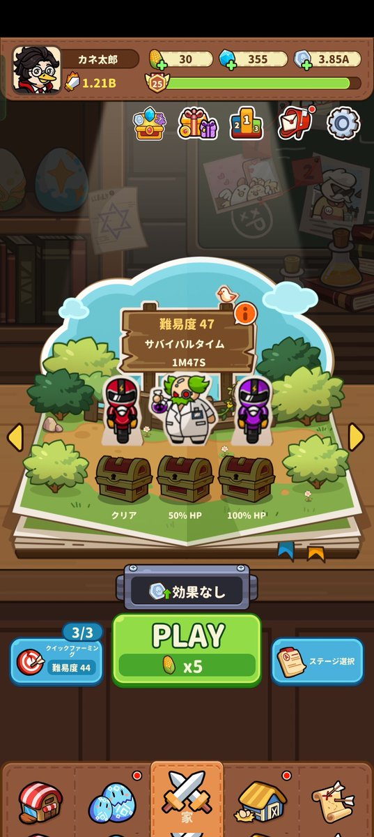 ポイ活「Egg Defense」に挑戦しようとしているあなた！

難易度（ティア）47がバグってて、無理ゲーです。ここまでしか進まない覚悟で挑みましょう！
攻略記事はこちらから⏬️
okanega-naiyo.com/%E3%80%90%E3%8…