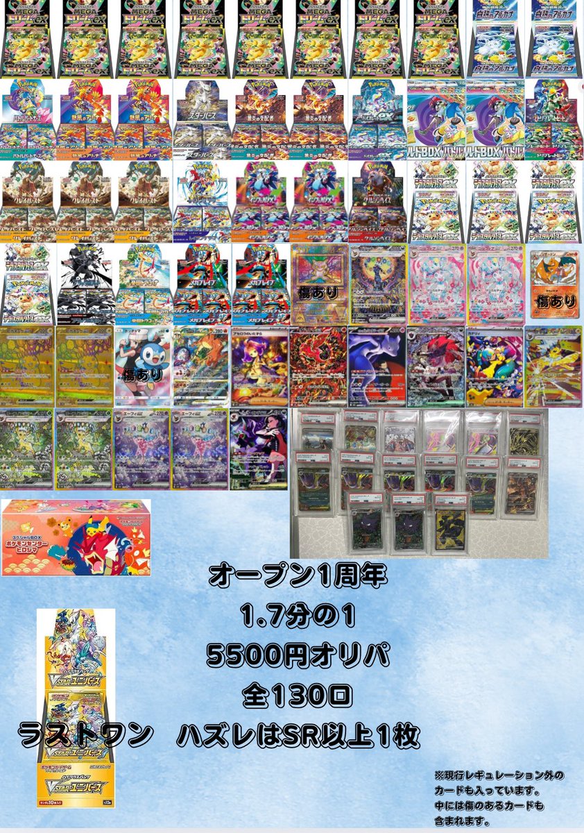 超オトク！UR40枚まとめ売り 新年あけましておめでとうございます🎊 本日1日は14時〜17時まで営業し