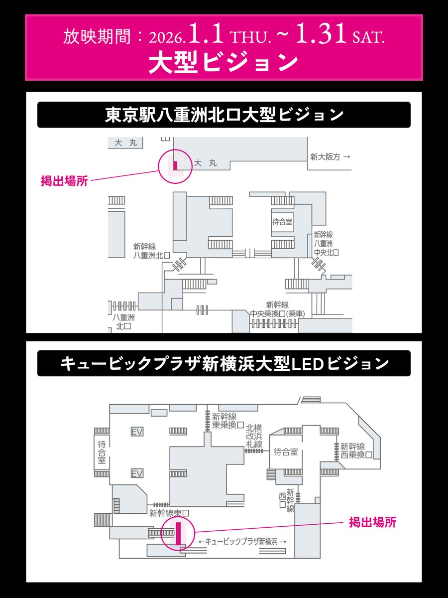 推し旅【JR東海公式】 on X: 