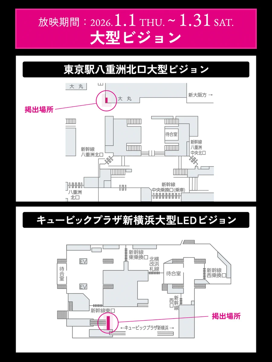 推し旅【JR東海公式】 on X: 