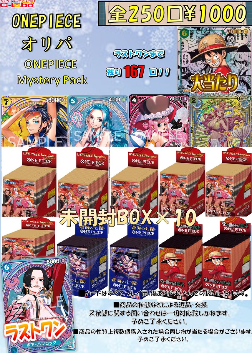 ワンピースカードゲーム 販売情報】 ショーケース展開中！ 大当たりは