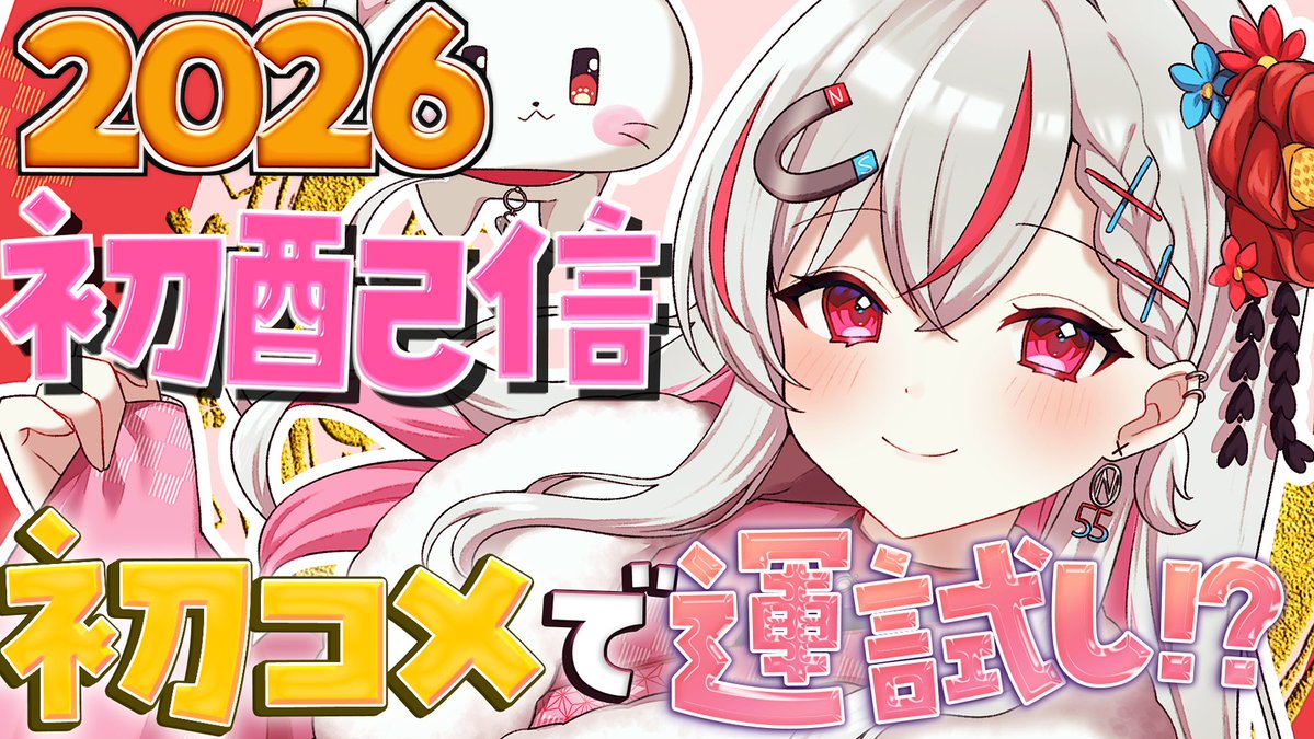 ☆1.2月特典☆ꕤ*˸*yukochun出品✻*˸ꕤ じっぽ🧲✨ (@Zippo25) / Posts / X