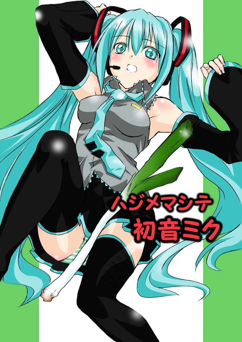 今まで出した同人誌をまとめました! DL販売未登録作品やオリジナルも全部入れてます!これひとつポチれば天漸さんの同人誌全部揃います!
天漸雅・同人誌全集/漸速ライダー 50%OFF 1/7 23時59分まで https://t.co/BtqzrMQ2sf 