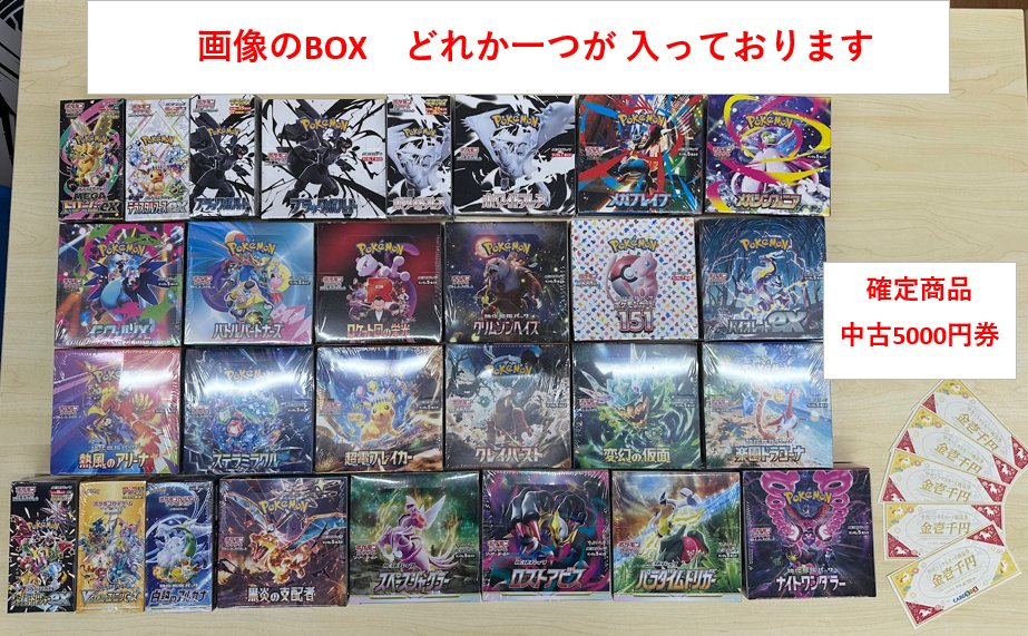 ポケカコレクション売ります ポケモンカードゲーム 2026年福袋 11000円販売開始！ くじを引いて出た