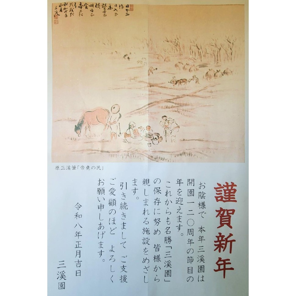 HSankeien's tweet image. 2026年明けましておめでとうございます。今年は開園120周年を迎える記念すべき年となります。皆さまに喜んでいただけるイベントを今年も沢山ご紹介いたします。本年もどうぞよろしくお願いいたします。
生け花の室礼は飯島鼎甫先生（宣法未生流七世家元）の作品です。
#三溪園で過ごすお正月