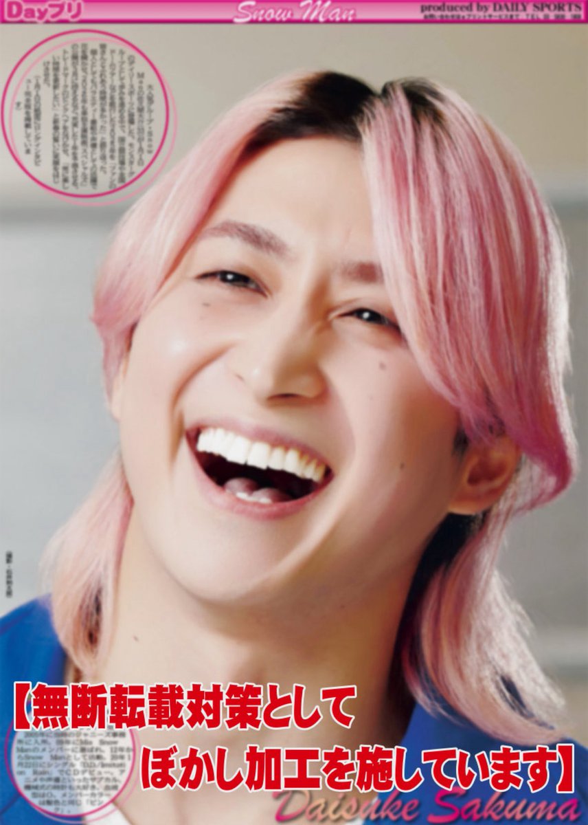 【公式】デイリースポーツ社 推し活部 tweet media