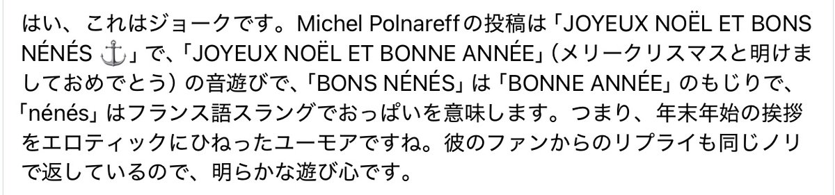 言葉遊びのお好きなミッシェル・ポルナレフ😍❤️🧡

#michelpolnareff #ミッシェルポルナレフ