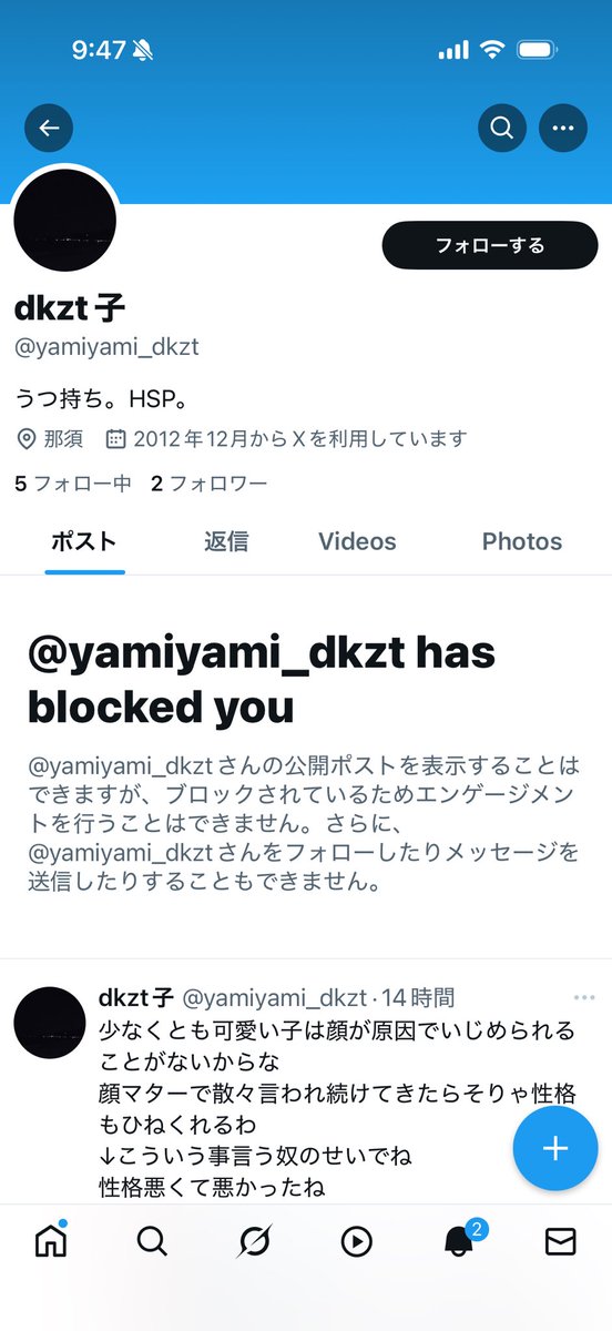 やぎ@コメント逃げブロック　 やぎたろう/コメント逃げブロック様