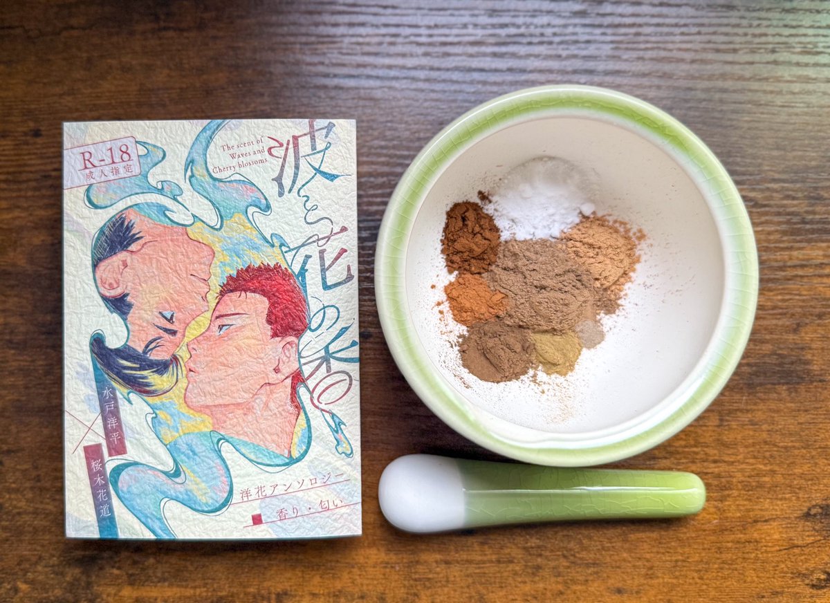 明けましておめでとうございます㊗️✨　イベント当日まであと1ヶ月…‼️今日もお線香を1本1本丹精込めて製作中です✊
#みとはな香