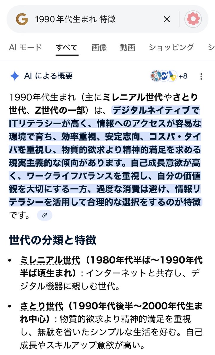 Ancoro_nft's tweet photo. 当たってる？？？ https://t.co/QDggP9dYLY