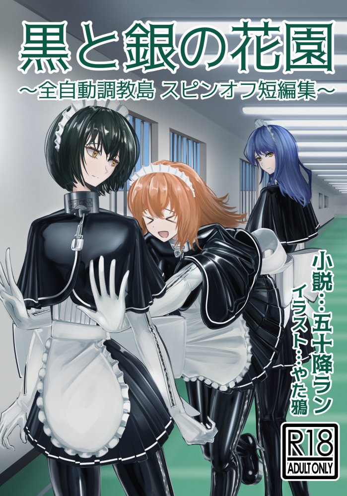 五十降ラン@同人誌メロン委託販売中! tweet media