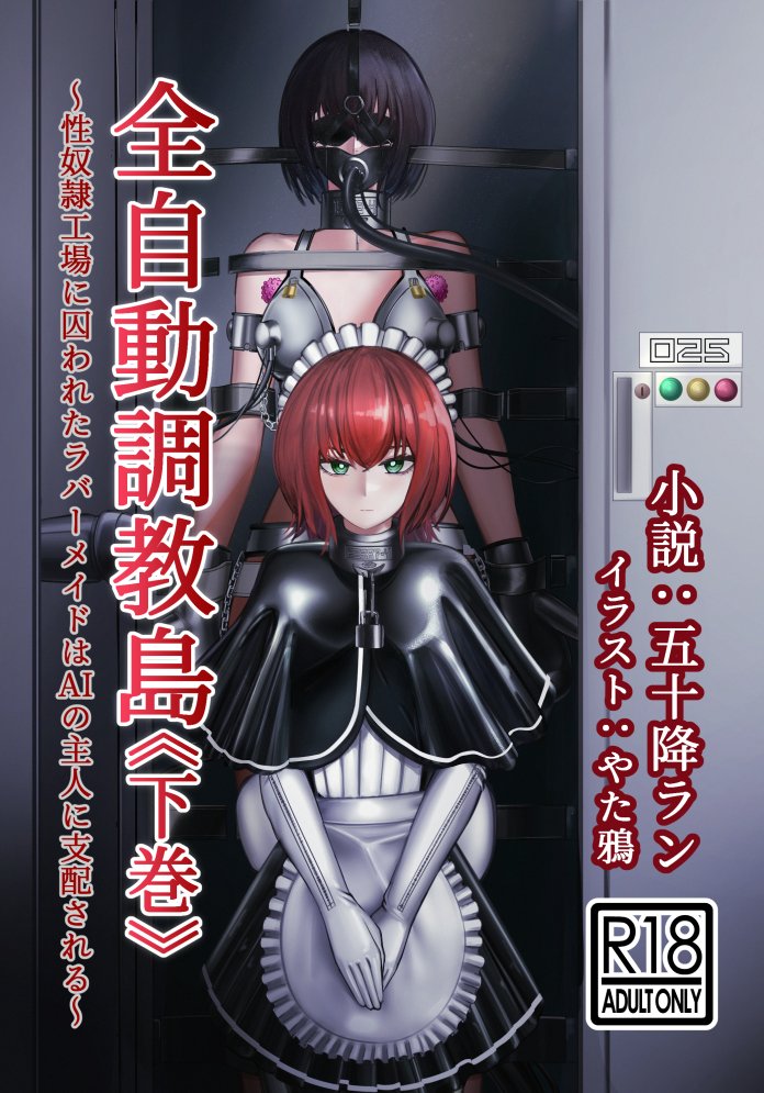 五十降ラン@同人誌メロン委託販売中! tweet media