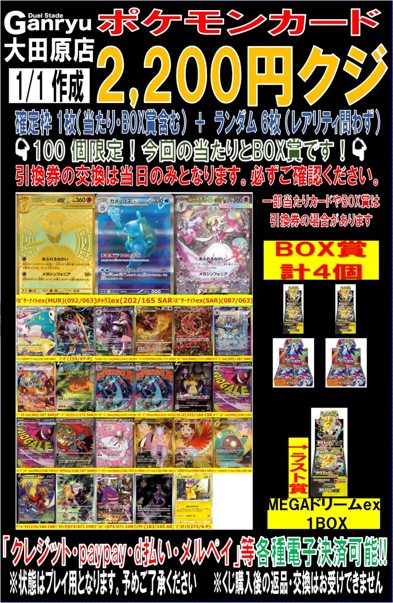 旧弾cpまとめ売り 中古ポケカ2200円くじ 全100口で販売開始‼️ ⚠️今回はお1人1会計で10