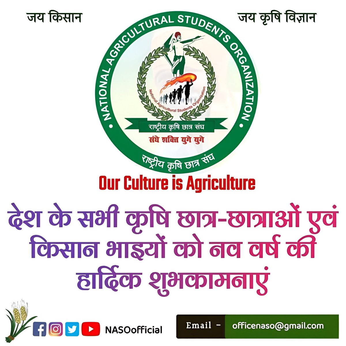 समस्त देश एवं प्रदेश वासियों को नववर्ष 2026 की हार्दिक बधाई एवं शुभकामनाएं। आप सबके जीवन में नया साल ढेर सारी खुशियां, सुख-समृद्धि, ऐश्वर्य एवं आरोग्य लेकर आये। नया साल नई आशाओं, नई दिशाओं और नई संभावनाओं का साल बने, ऐसी मंगलकामना।

#HappyNewYear2026Wishes