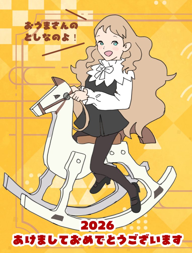 あけおめおーちゃん! 