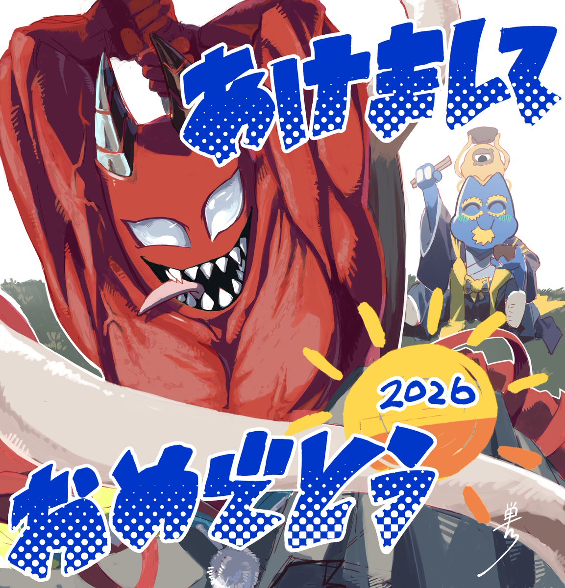 三茄子ページ Happy New Year!