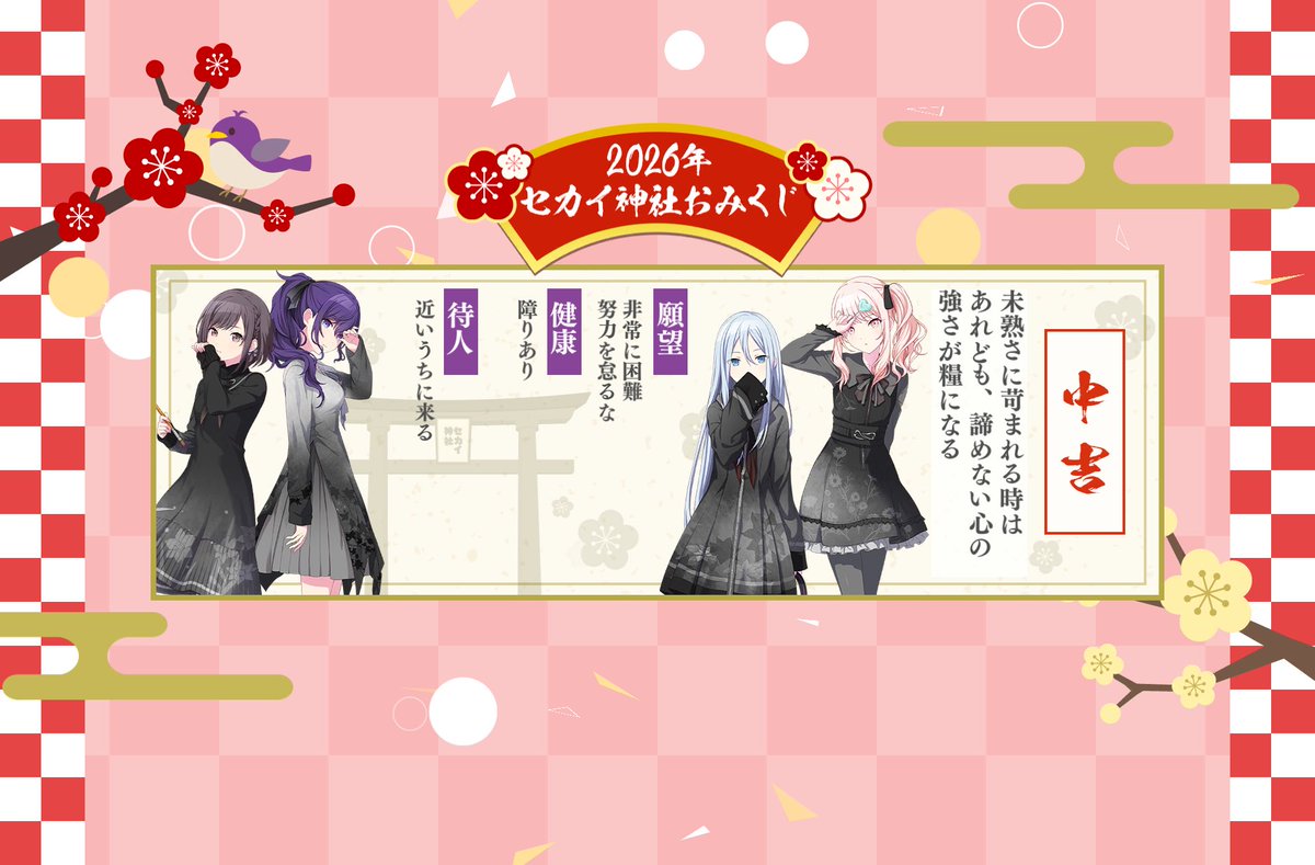 あけましておめでとうございます！
年越しはみんなと初詣✨
ほなちゃんの絵馬引けて嬉しい〜！！