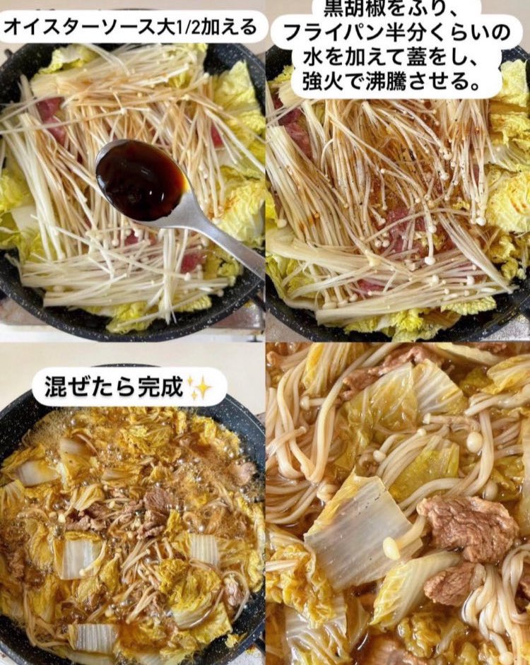 78milktea1's tweet photo. 1ヶ月で3kg痩せた『すき焼き風レシピ』🥩

一皿大体100kcalだから、まじで罪悪感ゼロ。
生卵つけて食べるもよし、オイスターソースをみりんにしてもエグいくらい美味い最高🤤 https://t.co/NS5fHFXcwY