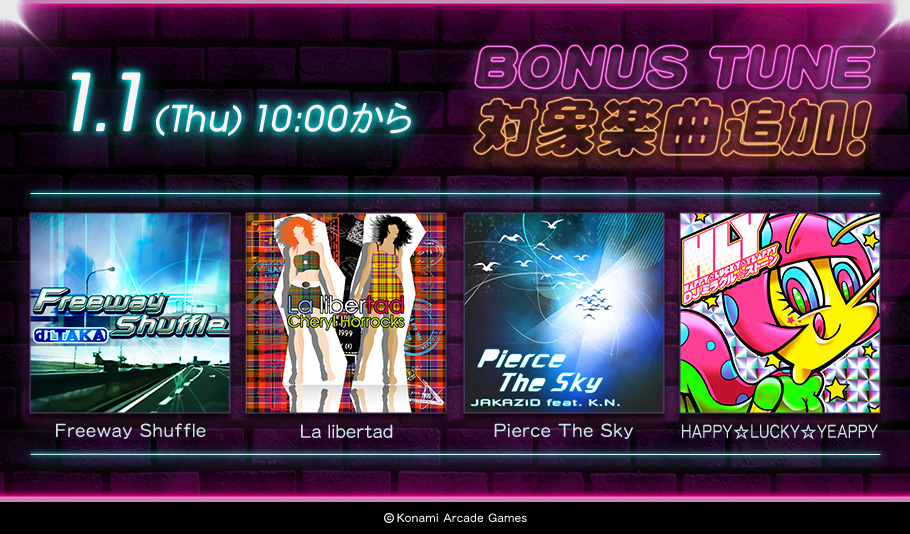 やっぱり新曲は無いようので、10時前に撤退しても失敗ではなかった。