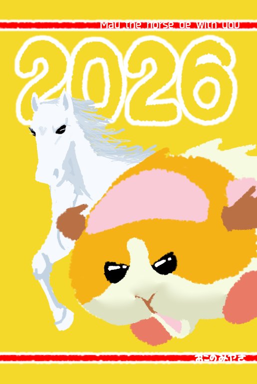 ✨️✨️HAPPUI NEW YEAR✨️✨️
🎍今年もよろしくお願いいたします🎍
