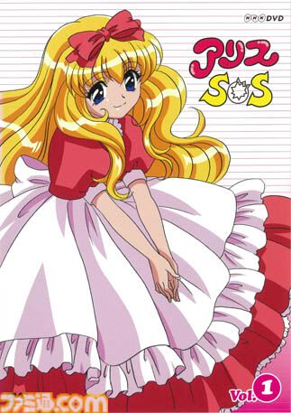 famitsu's tweet image. アニメ『アリスSOS』本日（1/1）深夜25時25分よりNHK Eテレで放送。『天てれ』内で放送された異世界冒険ストーリー
famitsu.com/article/202601…

タカシ、ひろみ、トシオ、ゆかりの4人がさまざまな世界にさらわれるアリスを助けに行く。イカのダンスは済んだのかい？