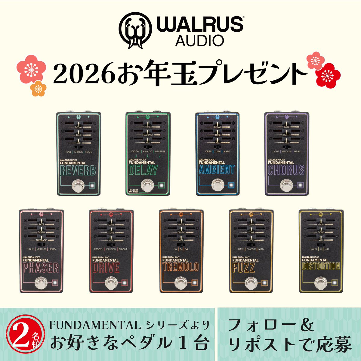 🎍あけましておめでとうございます🎍
本年もWALRUS AUDIOを宜しくお願い致します。

✨お年玉企画✨
「FUNDAMENTALシリーズからお好きなペダルを1台」 ２名様にプレゼント🎁
🔔 応募方法 当アカウントをフォロー＆このポストをリポスト 
🔔 応募期間 ～1/4 23:59まで 

ご応募お待ちしております✨