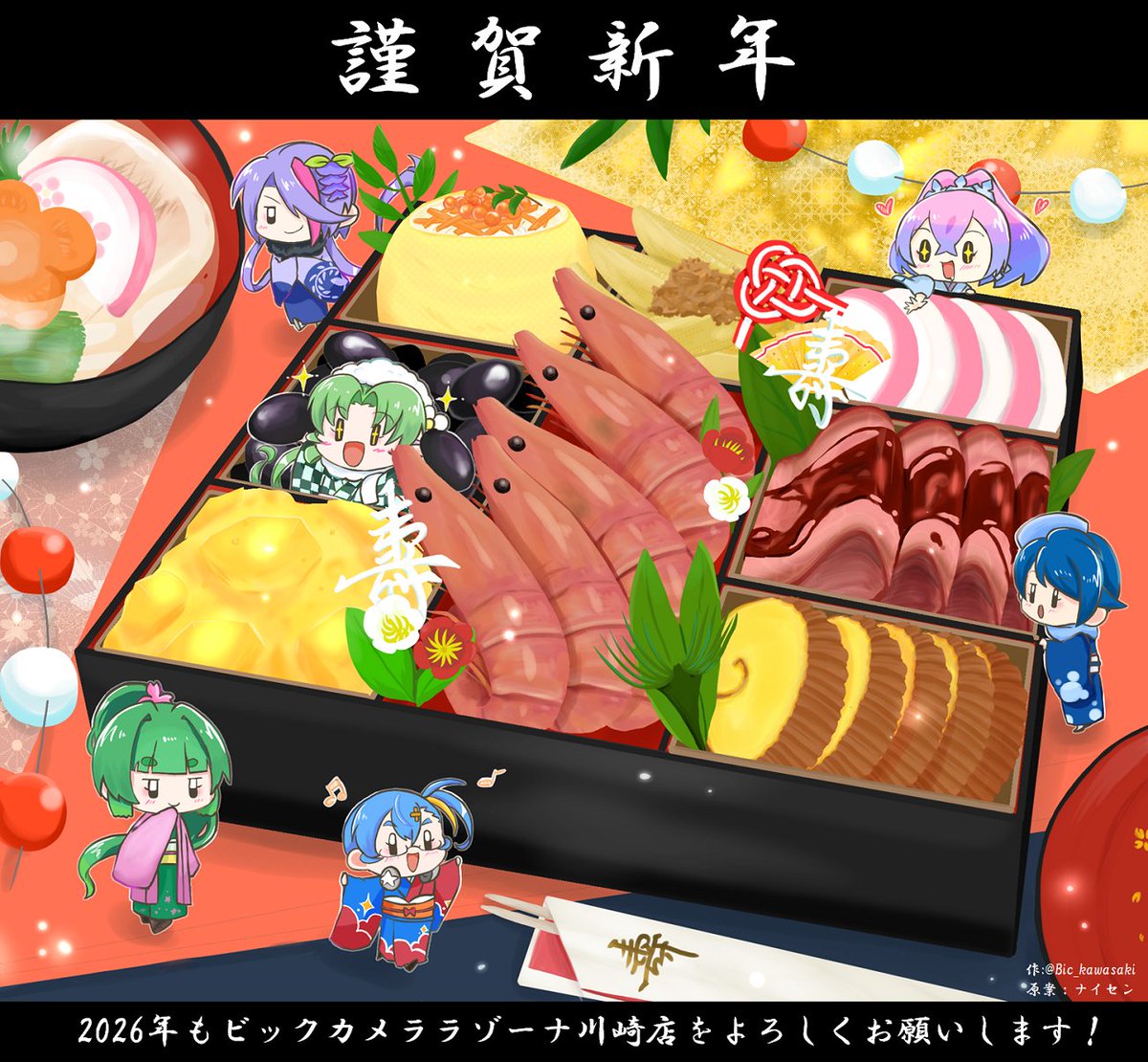 🎍🌸🎍🌸🎍🌸🎍🌸🎍 ＼2026年／ 🎍Happy New Year🎍 🐎🌅新年