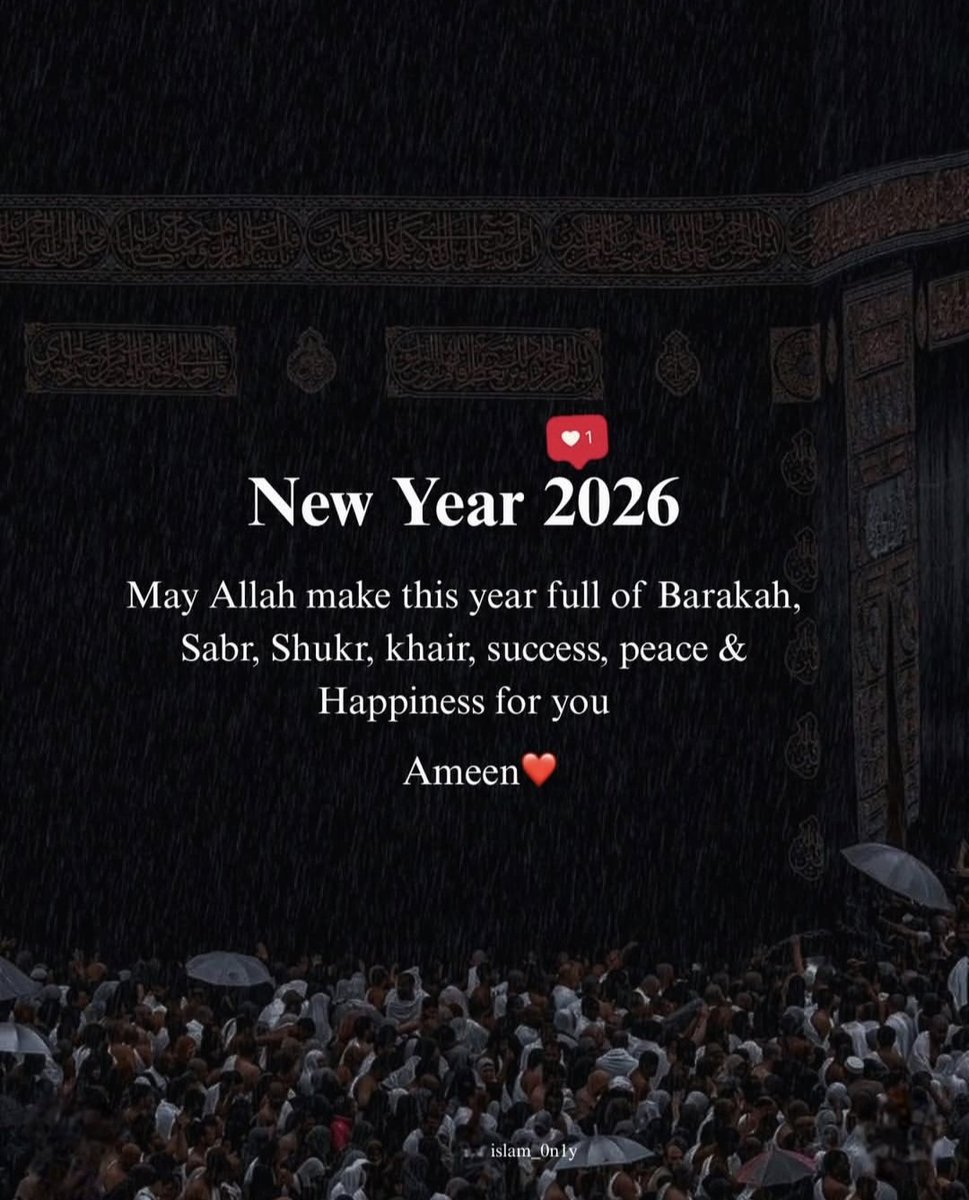 Ameen 🤲