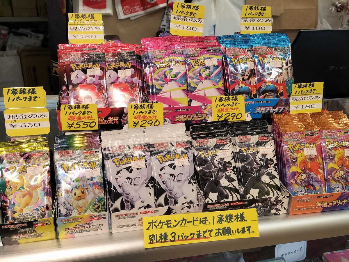 テラスタルフェスex」「ロケット団の栄光」「メガブレイブ」「メガ