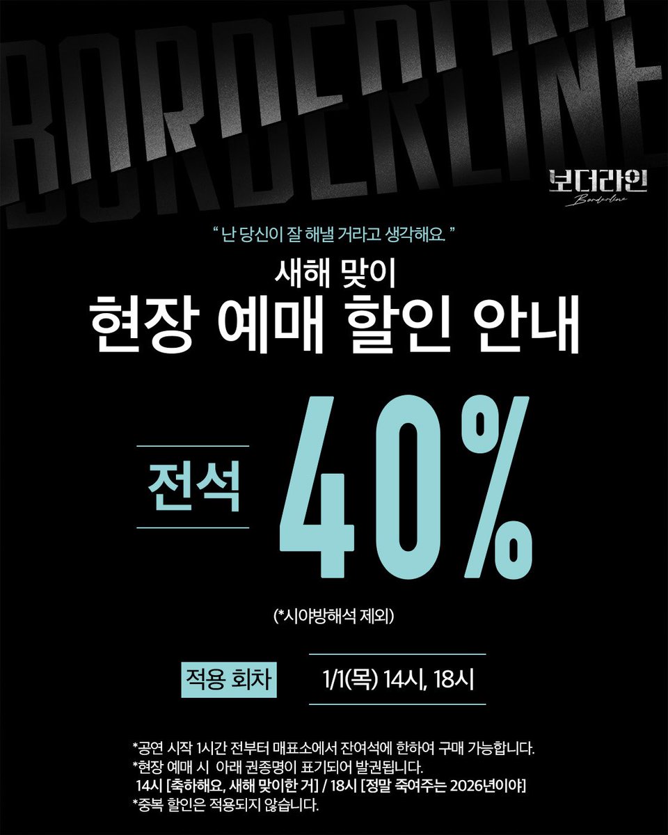보더라인 tweet media