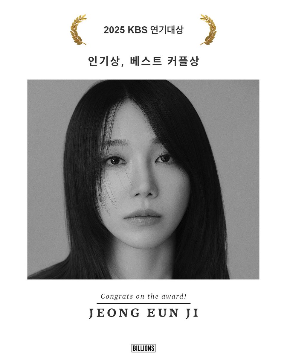BILLIONS_ent_'s tweet photo. [🏆] #정은지
⠀
정은지 배우의 ’2025 KBS 연기대상‘ - ‘인기상·베스트 커플상’ 수상을 축하합니다🎉
⠀
#JEONGEUNJI
#2025KBS연기대상
#인기상 #베스트커플상 
#24시_헬스클럽
#빌리언스 #BILLIONS https://t.co/HYK7X7woj3