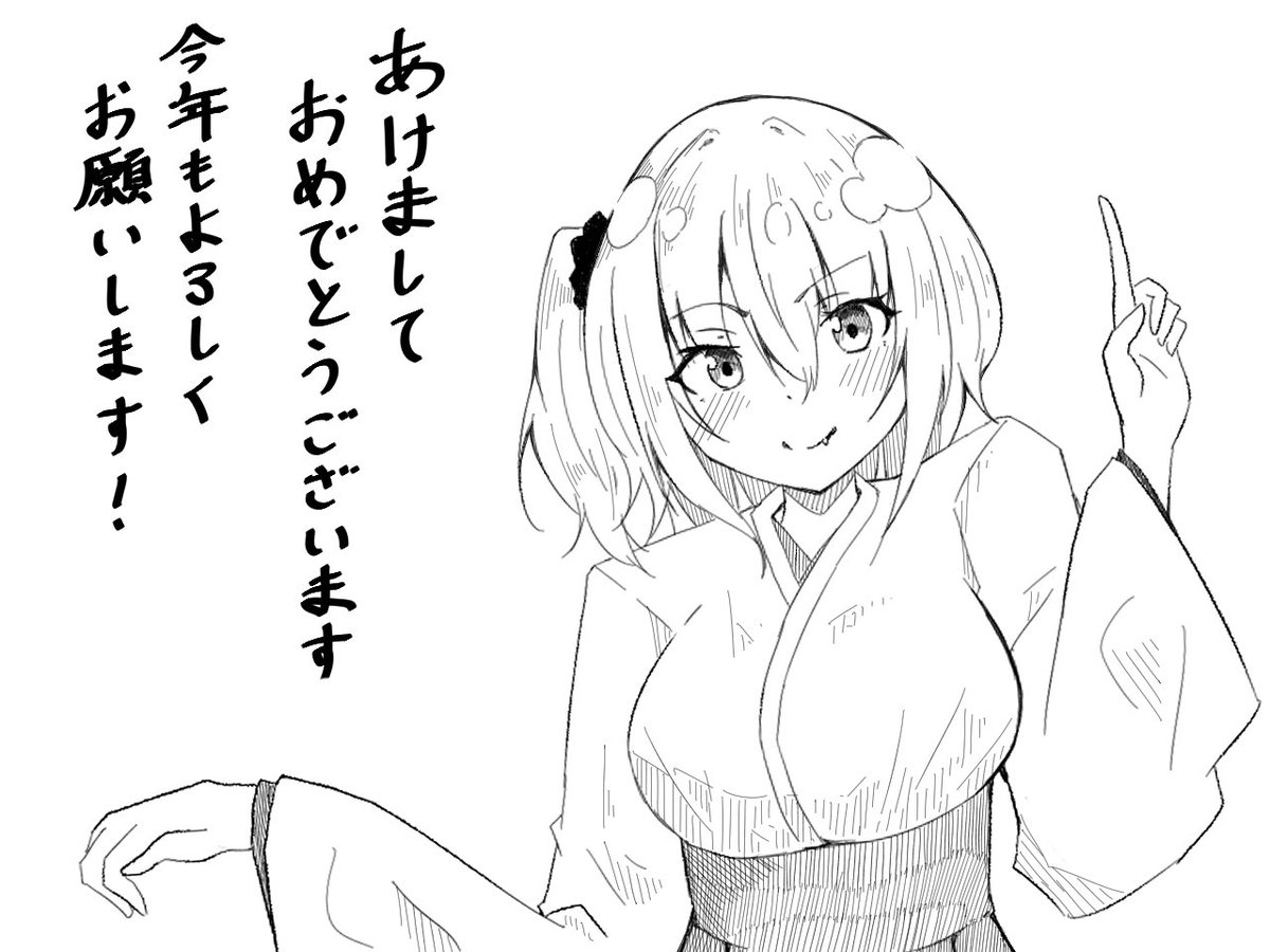 明けましておめでとうございます!
今年もたくさん描きます!! 
