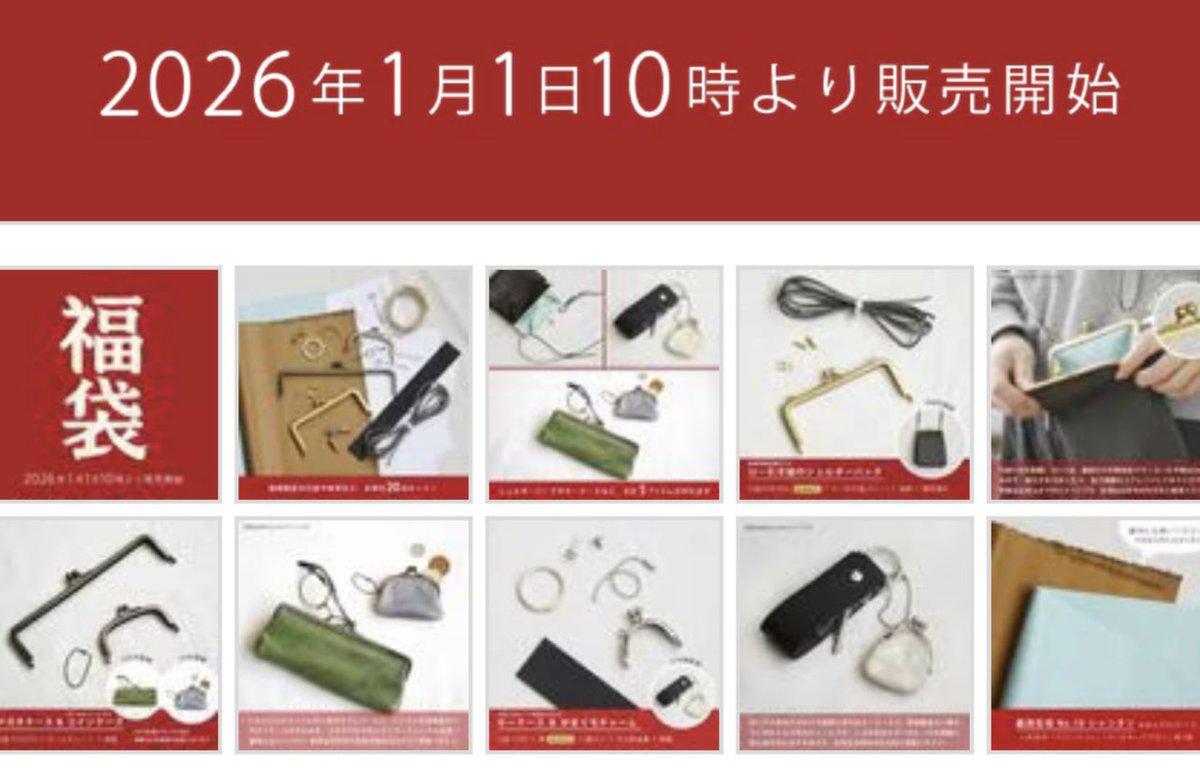 SLAN331's tweet image. 今年の福袋はこれと銀だこ👍
がま口👛は無事ゲット👏