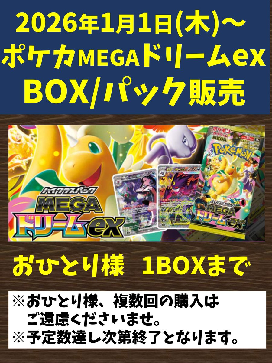 🌈文真堂トレカ丸葉鹿店🌈 ⭐️お知らせ⭐️ #ポケモンカードゲーム