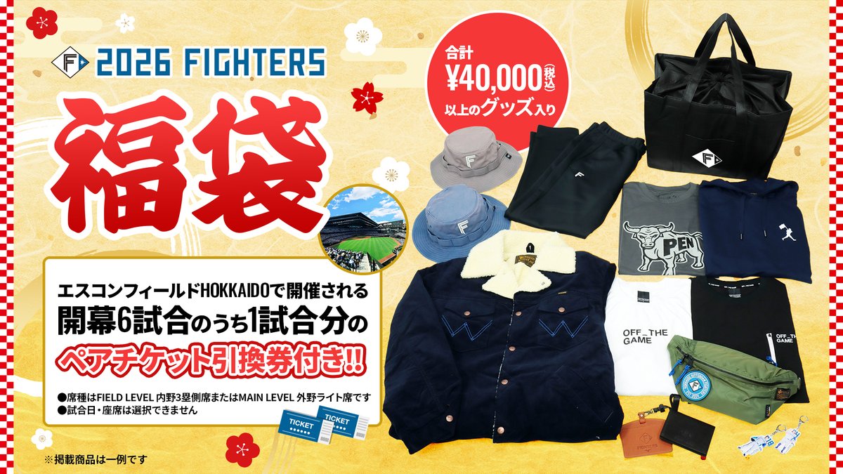 品薄【即日発送】M 山縣秀/北海道日本ハムファイターズ ホームユニフォーム エスコンフィールドレプリカユニフォーム 2025 (山縣 秀 #54)