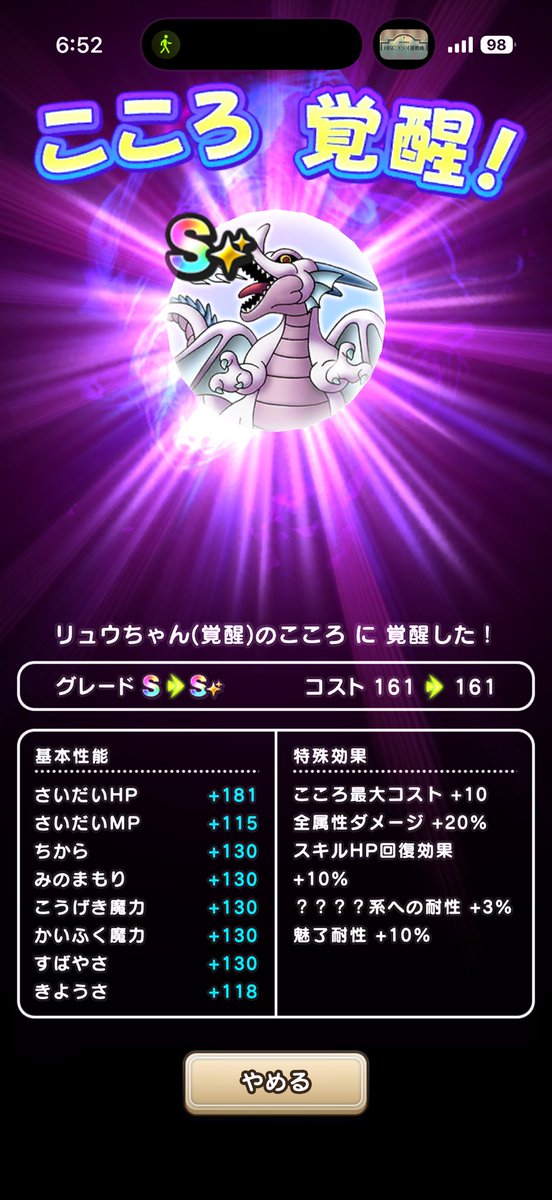 Re_alicefox13's tweet photo. 早朝から地元を散歩しながらドラクエウォークo(^▽^)o
リュウちゃん覚醒強すぎー！ https://t.co/cRMtELBJR2