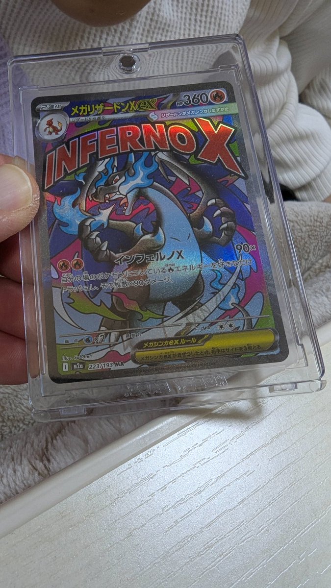 娘氏、お年玉がわりに貰ったポケカでメガリザX引き当てて速攻で大人たちにスリーブに入れられる展開（本人もリザ推し）
相変わらずクジ運が良い…⛩️