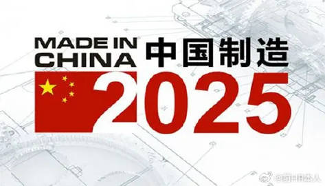 Top 10 achievements for China in 2025： 

1. The Made in China 2025 initiative, which was proposed in 2015, had achieved almost all of its goals and exceeded many targets, such as electric vehicles. 

2. A group of Chinese AIs, such as Deepseek, have emerged, enabling China's AI