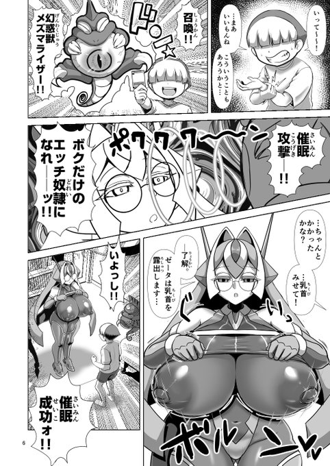 サンプル
本編はこちら
DLsite→https://t.co/rDPuFVMV9R
FANZA→https://t.co/ydZNmSs3hE 