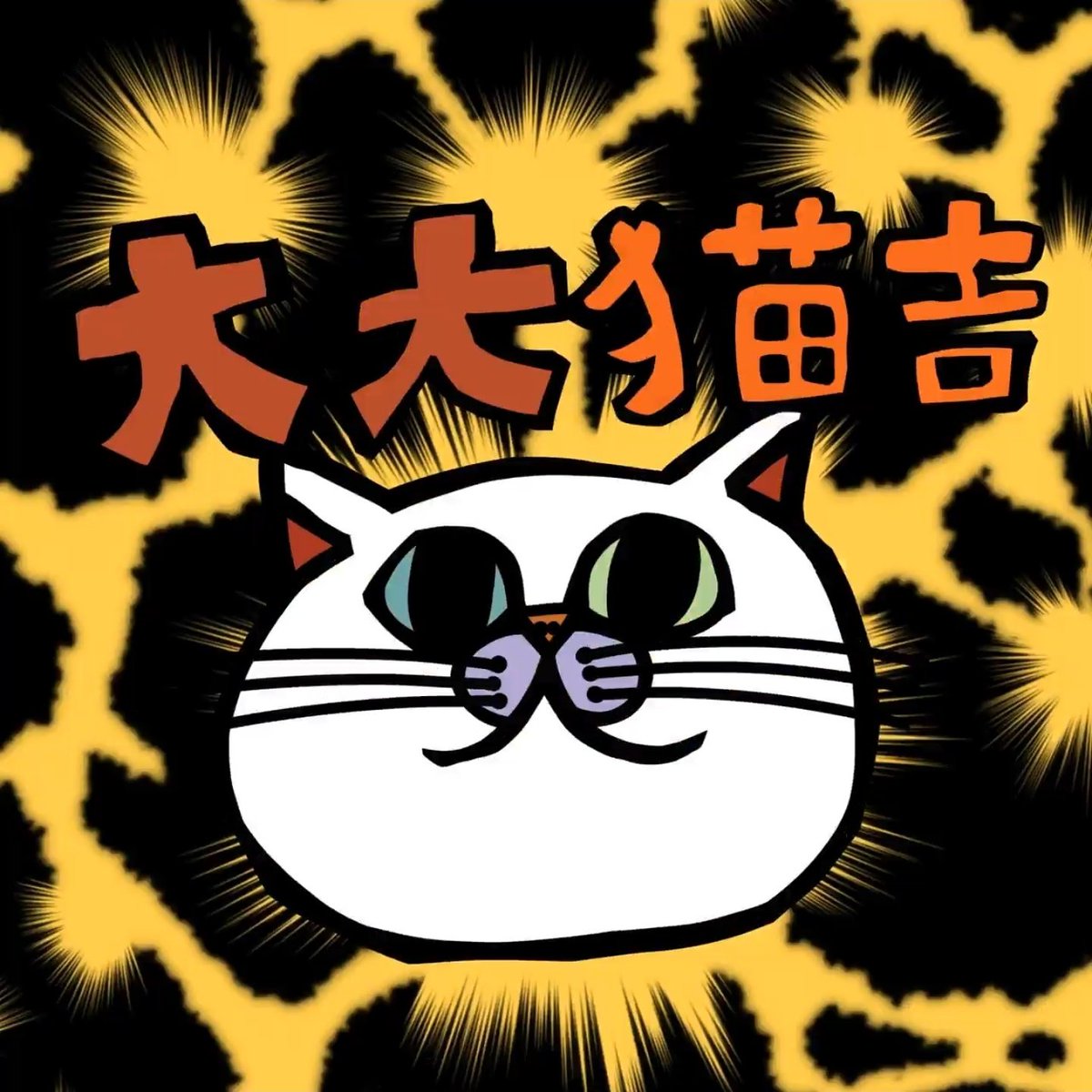 Tum☆ページです 👍🏻👍🏻👍🏻