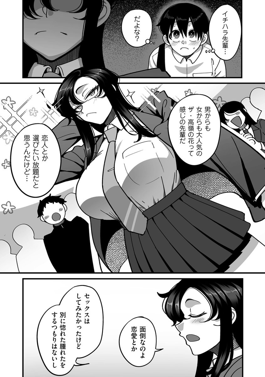 新年一発目の商業漫画でございやす。学園サポ日記コミカライズ版オリジナルキャラクターのイチハラ先輩編です。
本年もゴリゴリ漫画描いていきますのでどうぞよろしくお願いします🙇‍♀️
単話:https://t.co/WzSao2gepc
雑誌:https://t.co/l9KKiKzjFp 