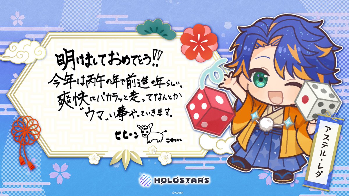 アステル・レダ🎭 グッズ発売中🎁🎉 (@astelleda) / Posts / X