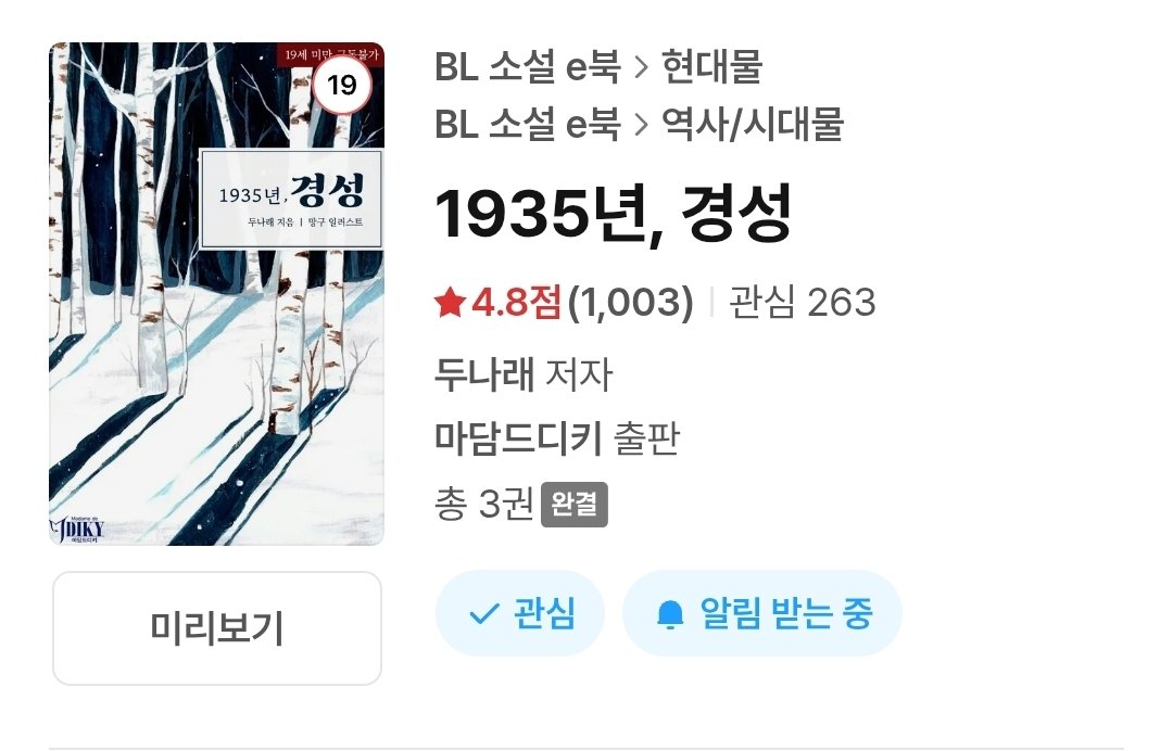 tori_day_'s tweet photo. 1935년 경성 별점 1000개 축하드려요!!
앞으로도 좋은 글 많이 써주세요♡♡
#1935년경성 #1935년_경성 https://t.co/cz1pkiQbJA