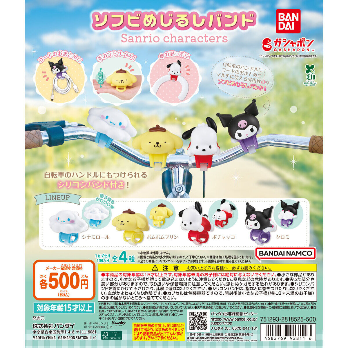 Post by ナチャッコ@サンリオ用 on X: ほしい。