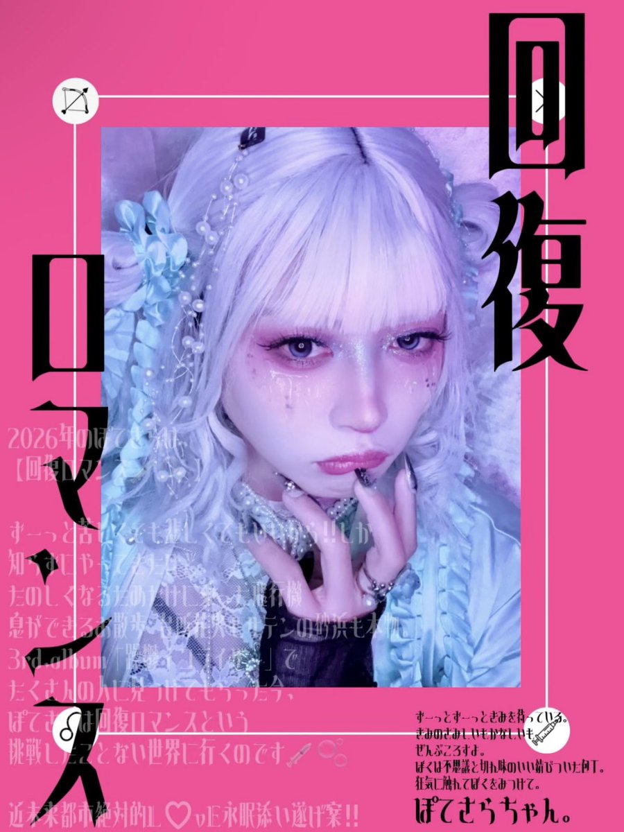 公式】ぽてさらちゃん。 (@PoTeSaRa_bot) / Posts / X